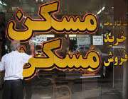 مسکن