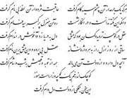 شعر
