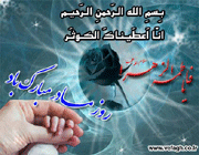 حضرت فاطمه