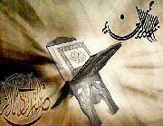the holy qur’an 