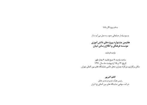 این یک دعوت رسمی است