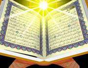 the holy qur’an