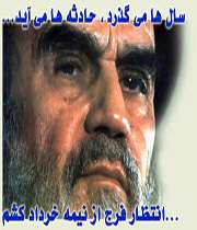 روح خدا به خدا پیوست