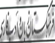 به جاي وبر و وبلاگر چه بگوييم؟
