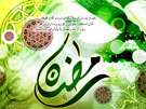 ماه خدا