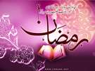 تصاویر ویژه  رمضان 1433