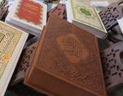 بیستمین نمایشگاه قرآن کریم