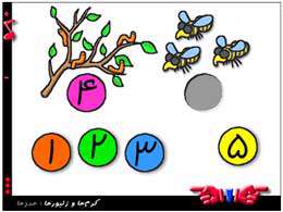 خواندن و شمردن
