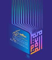 پوستر بیستمین نمایشگاه قرآن کریم