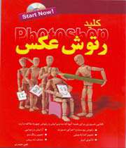 رتوش عکس