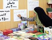 بیستمین نمایشگاه قرآن کریم