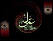 امام علی