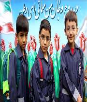 عطر مدرسه