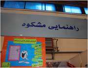 دستاوردهای پژوهشی راهنمایی مشکوة، غرفه ها 