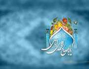 peygamber(s.a.a)’in ehl-i beyt’inden olan mehdi(a.s)