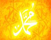 prophet muhammad (pbuh)