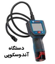 دستگاه آندوسکوپی معده