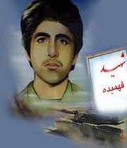 حسین فهمیده