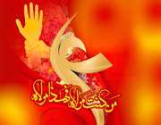ghadir khum