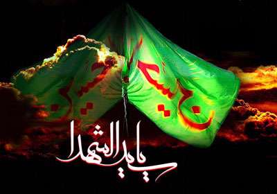 سیدالشهدا
