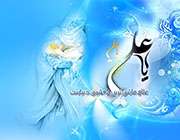 حه‌زره‌تي عه‌لي (ع)