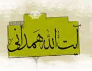 ملاحسین قلی همدانی