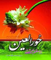 بهشت