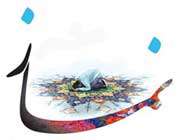 نماز