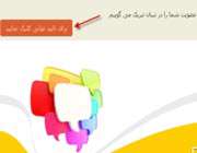 به روز رسانی راهنمای عضویت تبیان