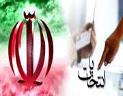 رئیس جمهور منتخب رئیس جمهور منتخب