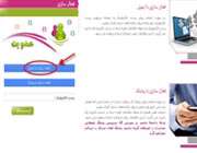 راهنمای عضویت تبیان