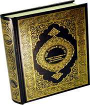 the holy qur’an 