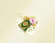 the holy qur’an