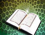 the holy qur’an