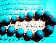 the holy qur’an
