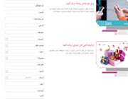 به روز رسانی راهنمای عضویت تبیان