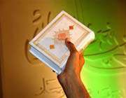 the holy qur’an