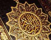 the holy qur’an