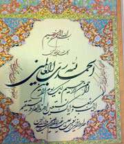 surah al-fatihah, the opening 