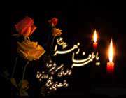 حضرت فاطمه