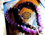 the holy qur’an