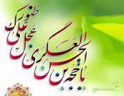 امام زمان