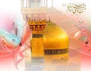 imam reza (a.s)