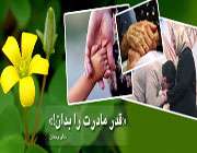مادر
