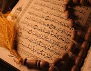 استناد به قرآن در تبلیغ