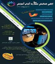 اولین همایش مجازی ره آوران دانش