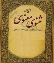 حکایت پادشاه متعصب یهودی