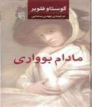 موضوع 10 رمان برتر جهان