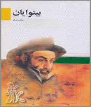موضوع 10 رمان برتر جهان