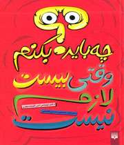 کتاب تربیت کودک